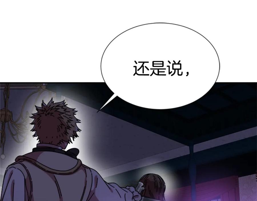 第44话魔王色诱？！-重生为魔王的女儿-Yeowool（原著）+ Eunmin（作者）（第3张）