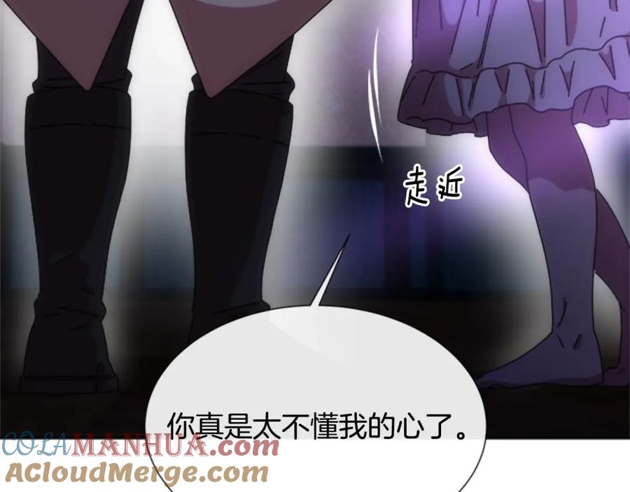 第44话魔王色诱？！-重生为魔王的女儿-Yeowool（原著）+ Eunmin（作者）（第12张）