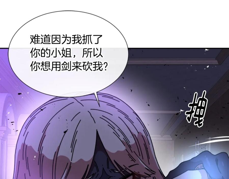 第45话都想当我爸？-重生为魔王的女儿-Yeowool（原著）+ Eunmin（作者）（第27张）