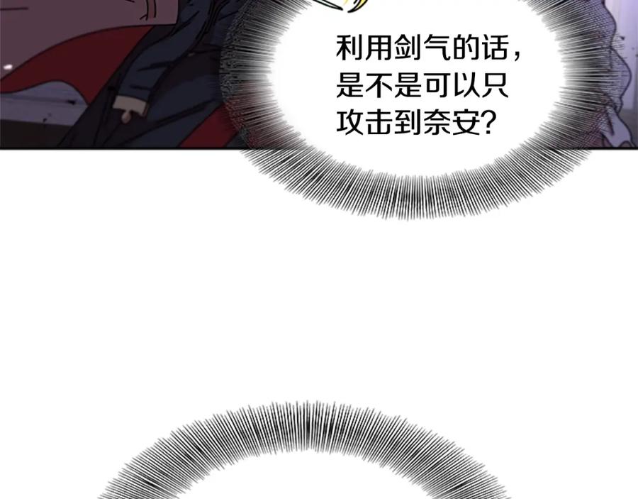 第45话都想当我爸？-重生为魔王的女儿-Yeowool（原著）+ Eunmin（作者）（第24张）