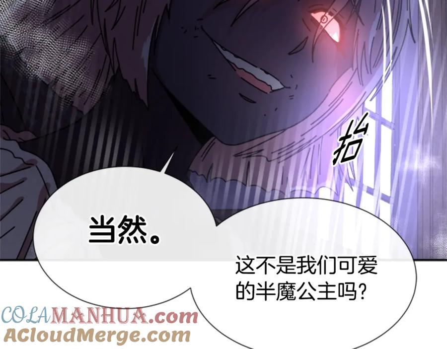第45话都想当我爸？-重生为魔王的女儿-Yeowool（原著）+ Eunmin（作者）（第5张）