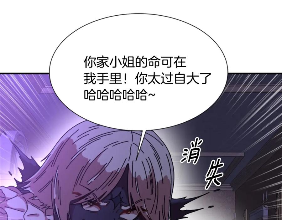 第45话都想当我爸？-重生为魔王的女儿-Yeowool（原著）+ Eunmin（作者）（第15张）