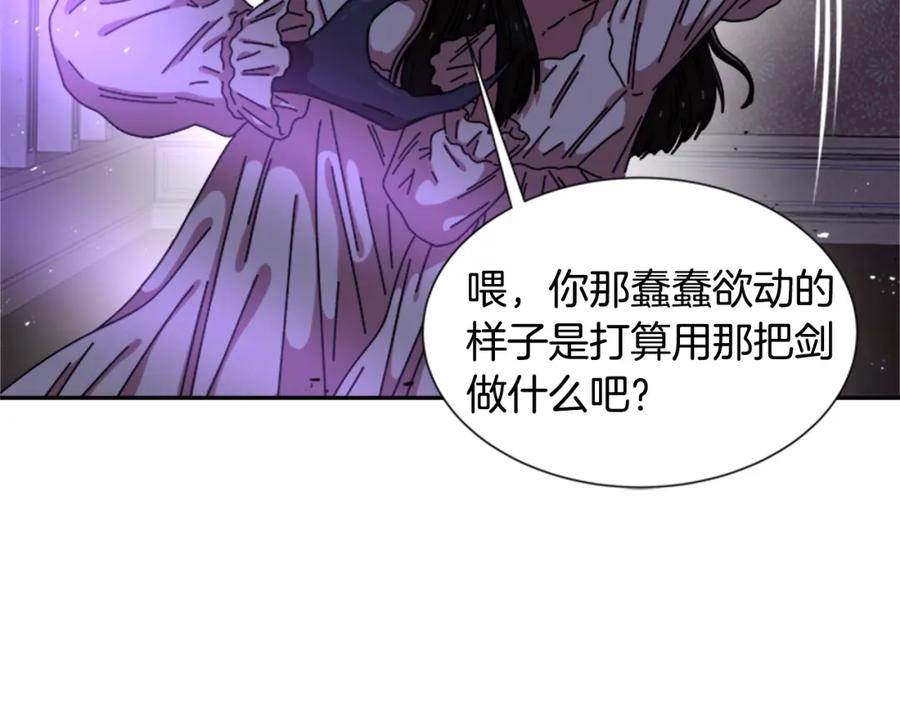 第45话都想当我爸？-重生为魔王的女儿-Yeowool（原著）+ Eunmin（作者）（第26张）
