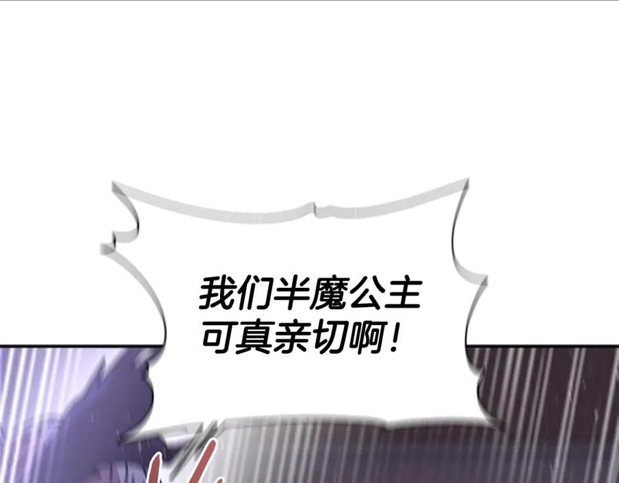 第45话都想当我爸？-重生为魔王的女儿-Yeowool（原著）+ Eunmin（作者）（第8张）
