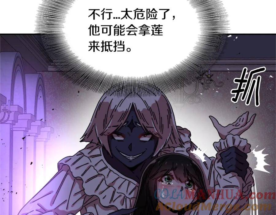 第45话都想当我爸？-重生为魔王的女儿-Yeowool（原著）+ Eunmin（作者）（第25张）