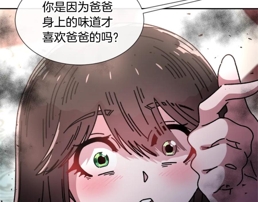 第46话变态蜀黍-重生为魔王的女儿-Yeowool（原著）+ Eunmin（作者）（第26张）