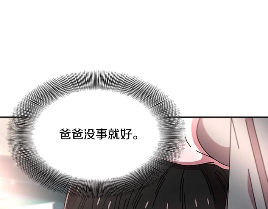 第46话变态蜀黍-重生为魔王的女儿-Yeowool（原著）+ Eunmin（作者）（第12张）