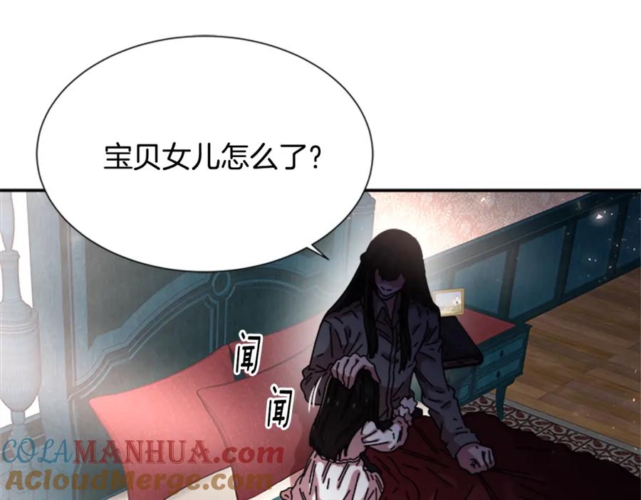 第46话变态蜀黍-重生为魔王的女儿-Yeowool（原著）+ Eunmin（作者）（第17张）