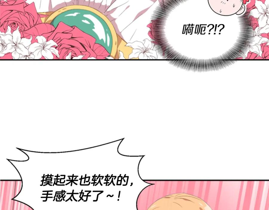 第3话男人带娃，活着就好-重生为魔王的女儿-Yeowool（原著）+ Eunmin（作者）（第12张）