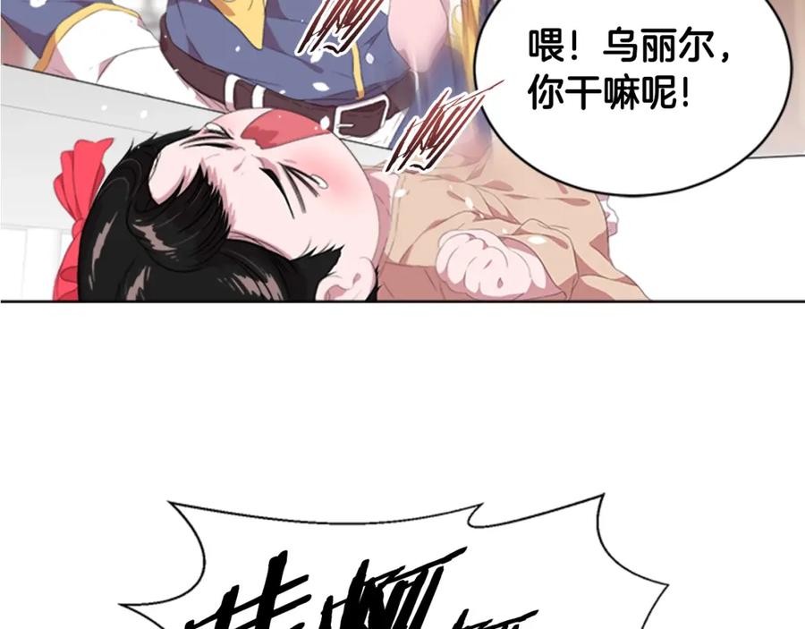 第3话男人带娃，活着就好-重生为魔王的女儿-Yeowool（原著）+ Eunmin（作者）（第16张）