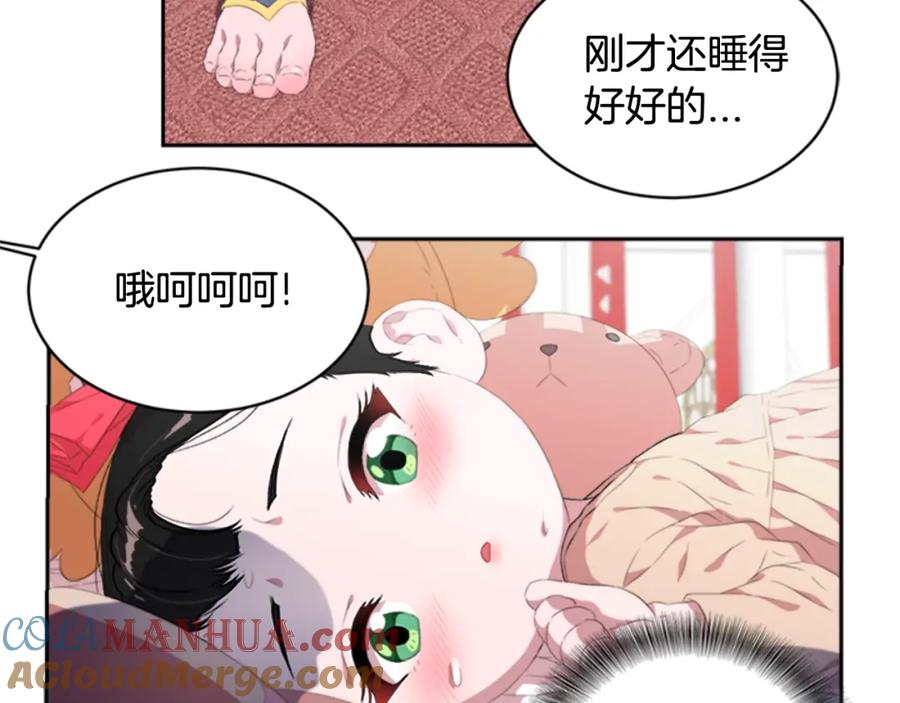 第3话男人带娃，活着就好-重生为魔王的女儿-Yeowool（原著）+ Eunmin（作者）（第9张）