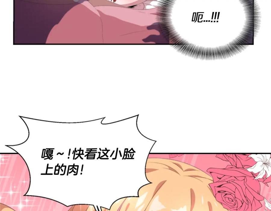 第3话男人带娃，活着就好-重生为魔王的女儿-Yeowool（原著）+ Eunmin（作者）（第10张）