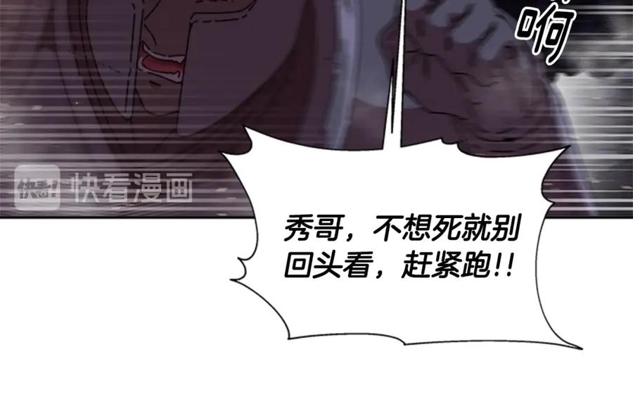 第49话爸爸的爱-重生为魔王的女儿-Yeowool（原著）+ Eunmin（作者）（第16张）
