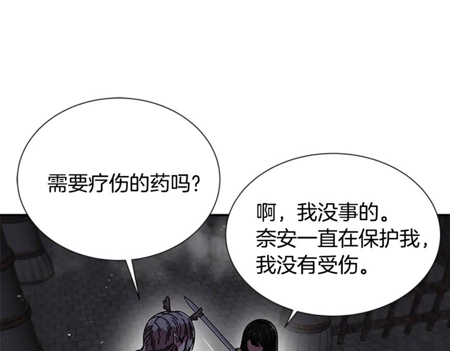 第52话剑士落泪，他哭了-重生为魔王的女儿-Yeowool（原著）+ Eunmin（作者）（第18张）