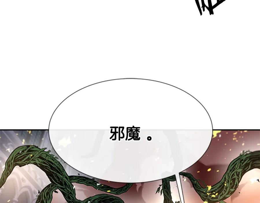 第52话剑士落泪，他哭了-重生为魔王的女儿-Yeowool（原著）+ Eunmin（作者）（第7张）