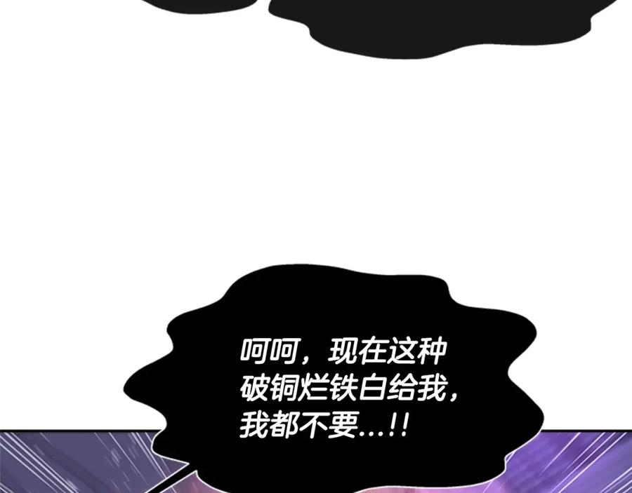 第53话不愧是他-重生为魔王的女儿-Yeowool（原著）+ Eunmin（作者）（第8张）