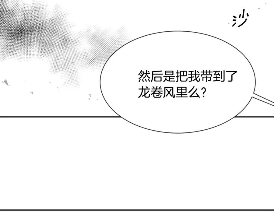 第55话守护爸爸-重生为魔王的女儿-Yeowool（原著）+ Eunmin（作者）（第23张）