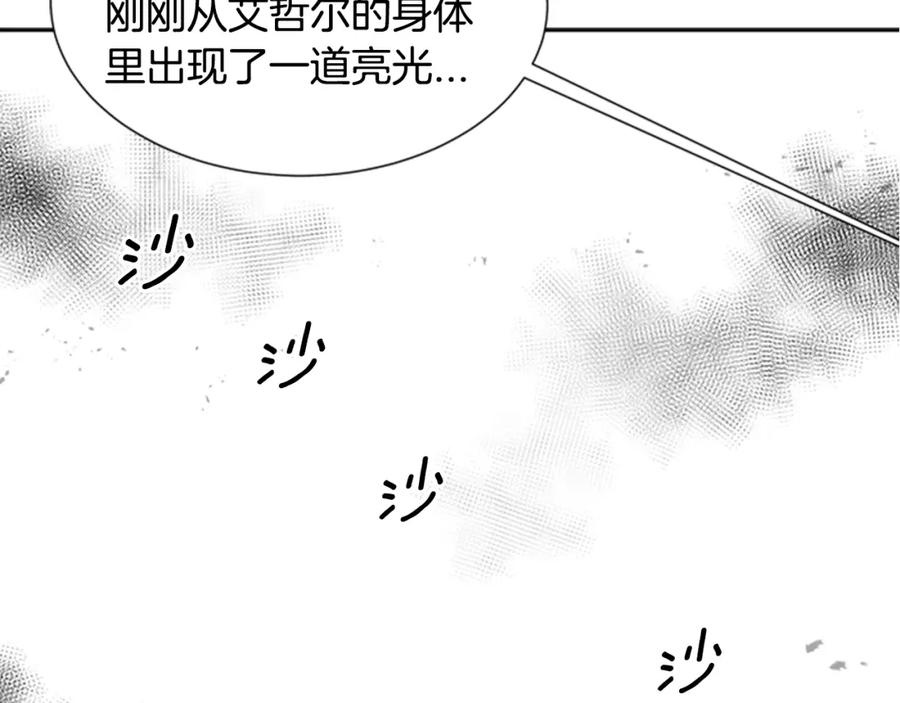 第55话守护爸爸-重生为魔王的女儿-Yeowool（原著）+ Eunmin（作者）（第22张）