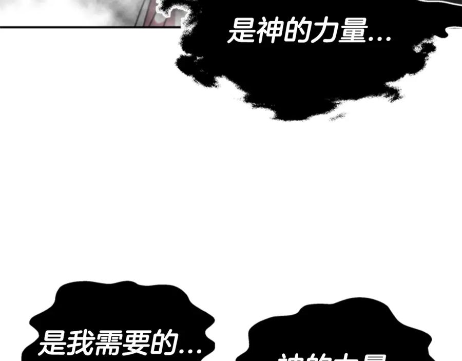 第55话守护爸爸-重生为魔王的女儿-Yeowool（原著）+ Eunmin（作者）（第32张）
