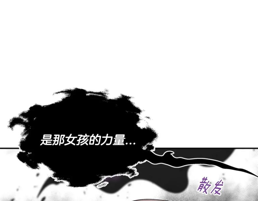 第55话守护爸爸-重生为魔王的女儿-Yeowool（原著）+ Eunmin（作者）（第30张）