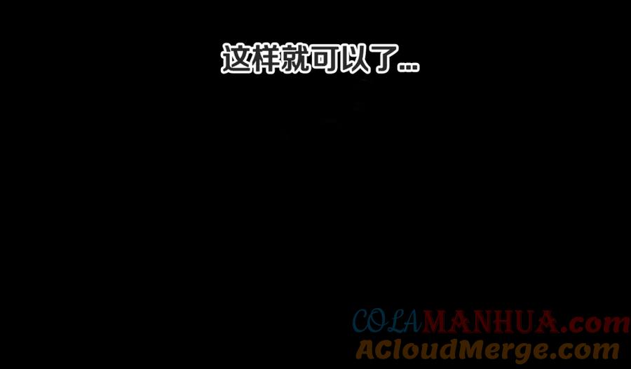 第56话她是我的命-重生为魔王的女儿-Yeowool（原著）+ Eunmin（作者）（第17张）