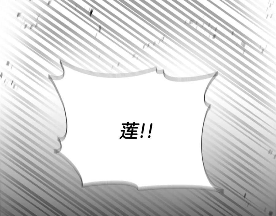 第56话她是我的命-重生为魔王的女儿-Yeowool（原著）+ Eunmin（作者）（第11张）