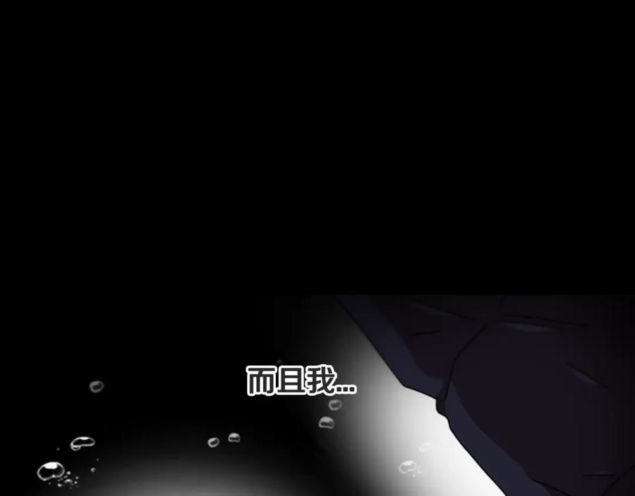 第56话她是我的命-重生为魔王的女儿-Yeowool（原著）+ Eunmin（作者）（第20张）