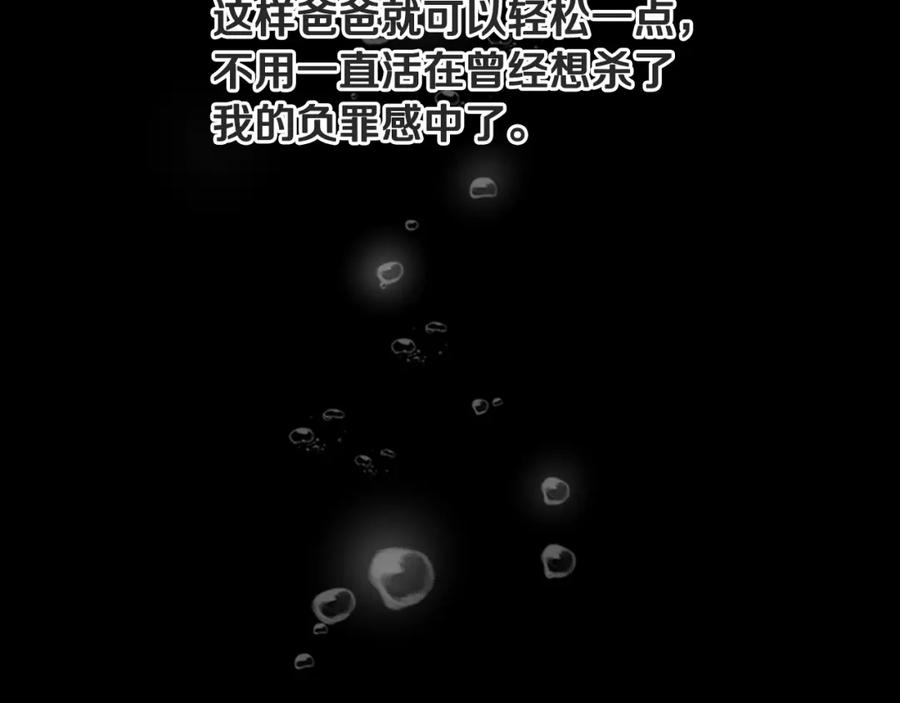 第56话她是我的命-重生为魔王的女儿-Yeowool（原著）+ Eunmin（作者）（第19张）