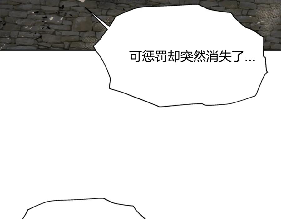 第57话命运之日-重生为魔王的女儿-Yeowool（原著）+ Eunmin（作者）（第23张）