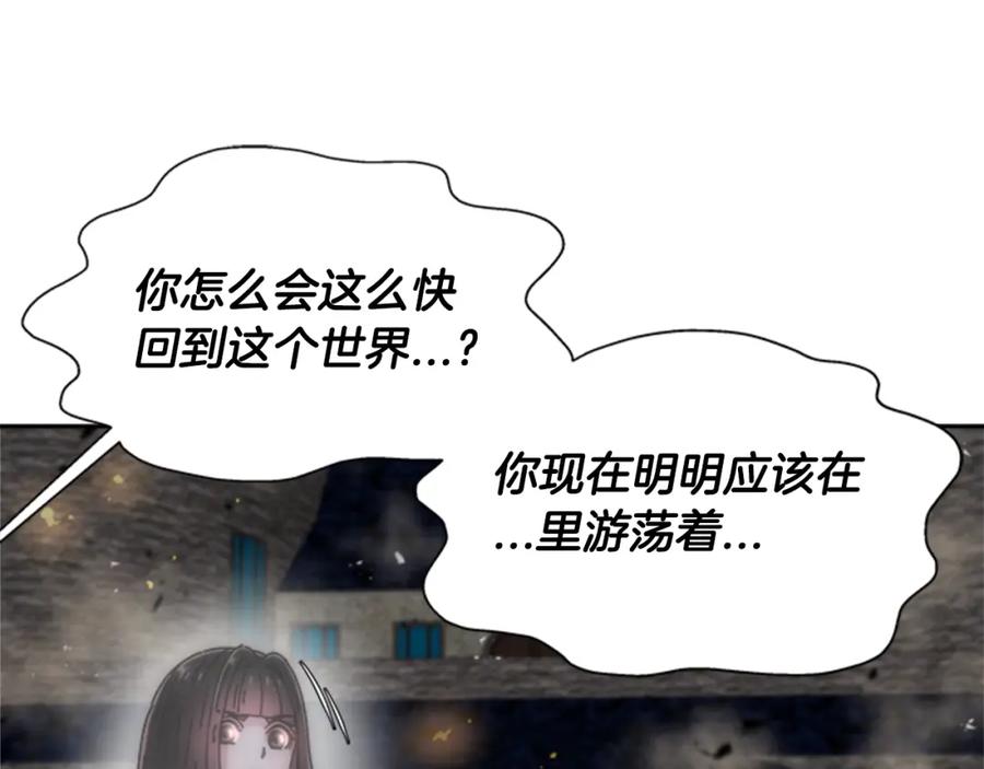 第57话命运之日-重生为魔王的女儿-Yeowool（原著）+ Eunmin（作者）（第6张）