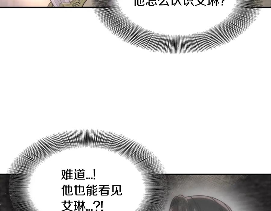 第57话命运之日-重生为魔王的女儿-Yeowool（原著）+ Eunmin（作者）（第12张）