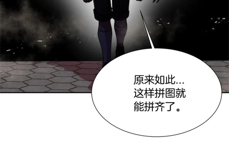 第57话命运之日-重生为魔王的女儿-Yeowool（原著）+ Eunmin（作者）（第16张）