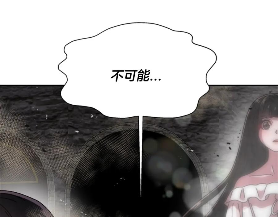第57话命运之日-重生为魔王的女儿-Yeowool（原著）+ Eunmin（作者）（第4张）