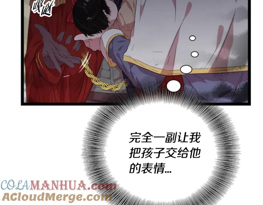 第4话掉马危机-重生为魔王的女儿-Yeowool（原著）+ Eunmin（作者）（第13张）