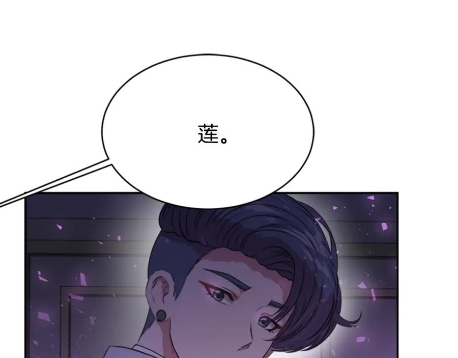 第4话掉马危机-重生为魔王的女儿-Yeowool（原著）+ Eunmin（作者）（第6张）