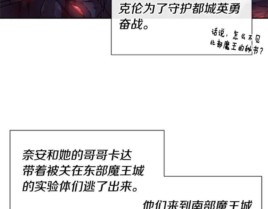 第58话爸爸剪头发了？-重生为魔王的女儿-Yeowool（原著）+ Eunmin（作者）（第8张）