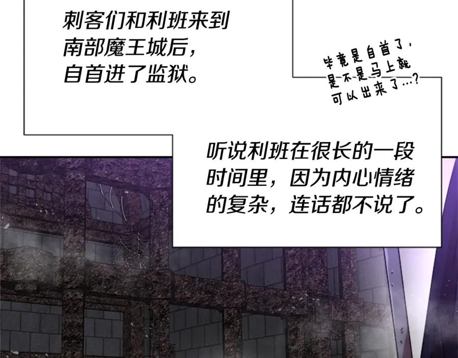 第58话爸爸剪头发了？-重生为魔王的女儿-Yeowool（原著）+ Eunmin（作者）（第11张）