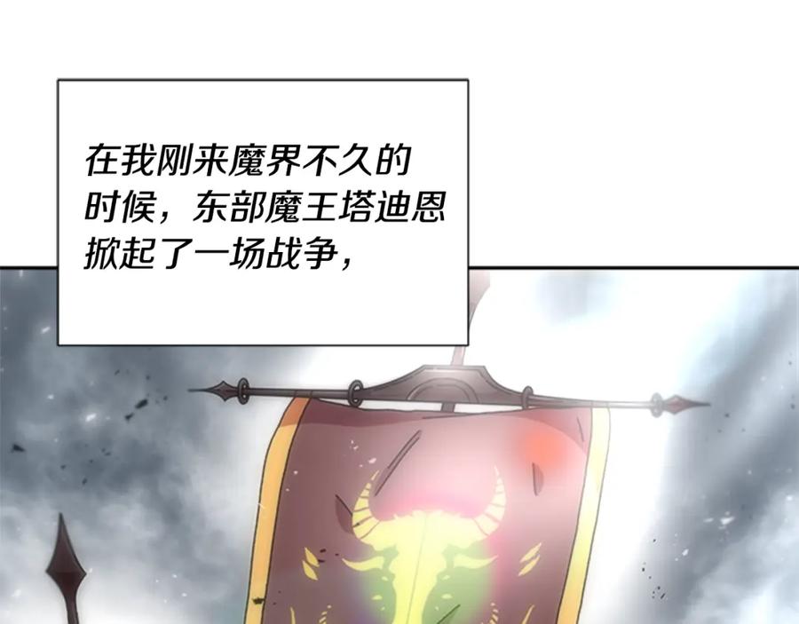 第58话爸爸剪头发了？-重生为魔王的女儿-Yeowool（原著）+ Eunmin（作者）（第4张）