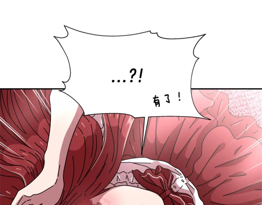 第59话盛大生日宴-重生为魔王的女儿-Yeowool（原著）+ Eunmin（作者）（第3张）