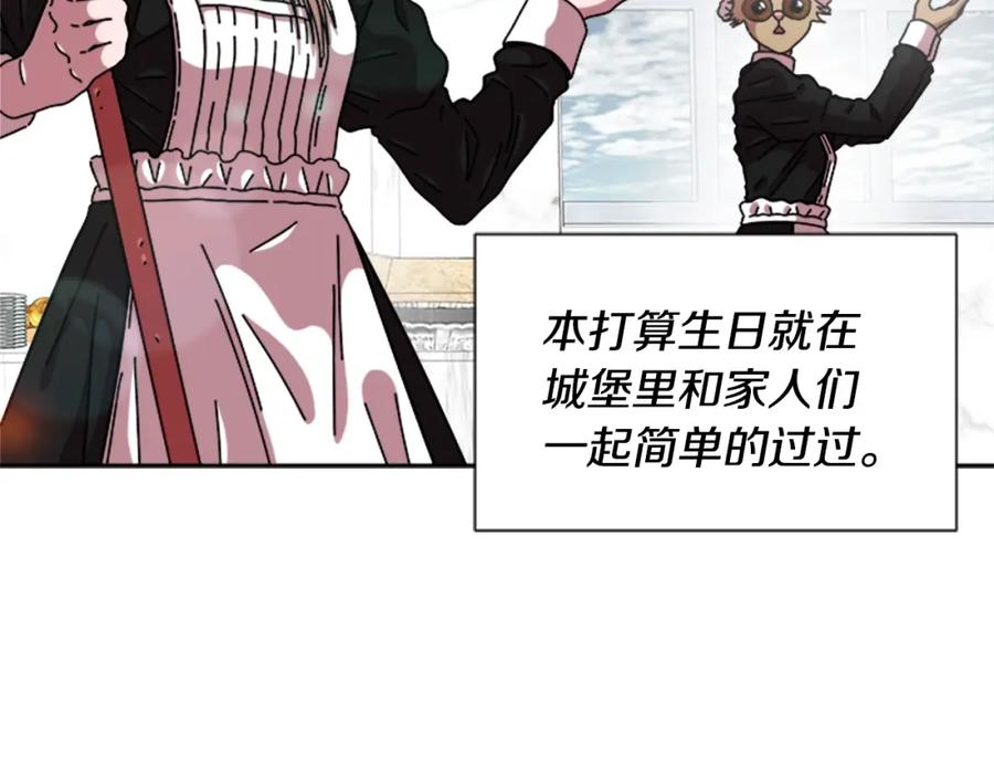 第59话盛大生日宴-重生为魔王的女儿-Yeowool（原著）+ Eunmin（作者）（第11张）