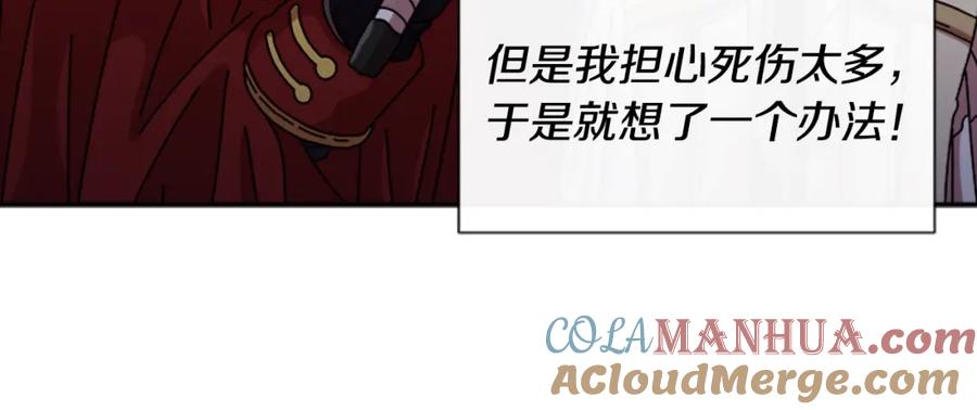 第59话盛大生日宴-重生为魔王的女儿-Yeowool（原著）+ Eunmin（作者）（第16张）