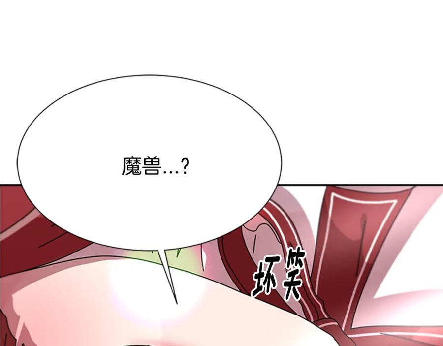 第59话盛大生日宴-重生为魔王的女儿-Yeowool（原著）+ Eunmin（作者）（第5张）