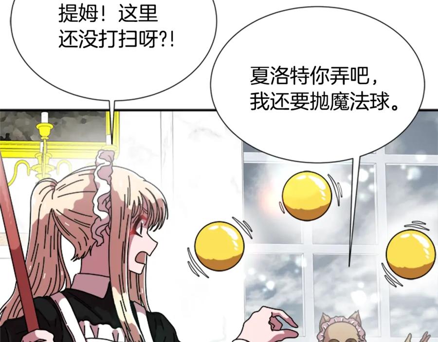 第59话盛大生日宴-重生为魔王的女儿-Yeowool（原著）+ Eunmin（作者）（第10张）