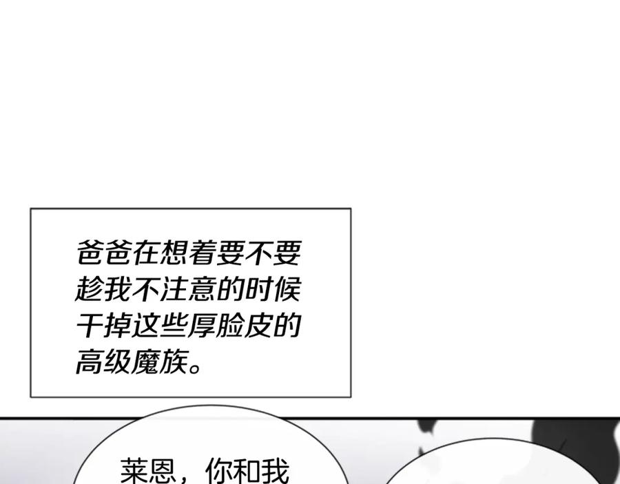 第59话盛大生日宴-重生为魔王的女儿-Yeowool（原著）+ Eunmin（作者）（第14张）