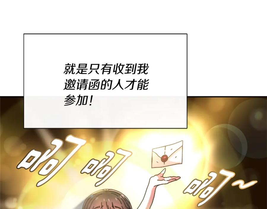 第59话盛大生日宴-重生为魔王的女儿-Yeowool（原著）+ Eunmin（作者）（第17张）