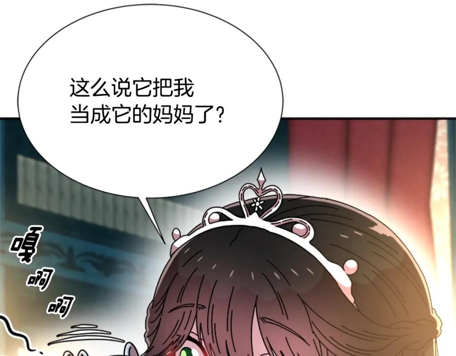 第60话B.L是谁？-重生为魔王的女儿-Yeowool（原著）+ Eunmin（作者）（第38张）