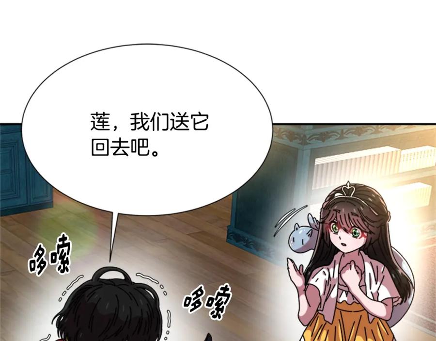 第60话B.L是谁？-重生为魔王的女儿-Yeowool（原著）+ Eunmin（作者）（第31张）