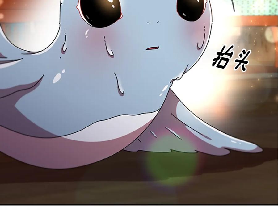第60话B.L是谁？-重生为魔王的女儿-Yeowool（原著）+ Eunmin（作者）（第15张）