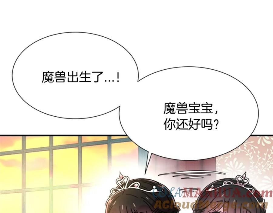 第60话B.L是谁？-重生为魔王的女儿-Yeowool（原著）+ Eunmin（作者）（第17张）