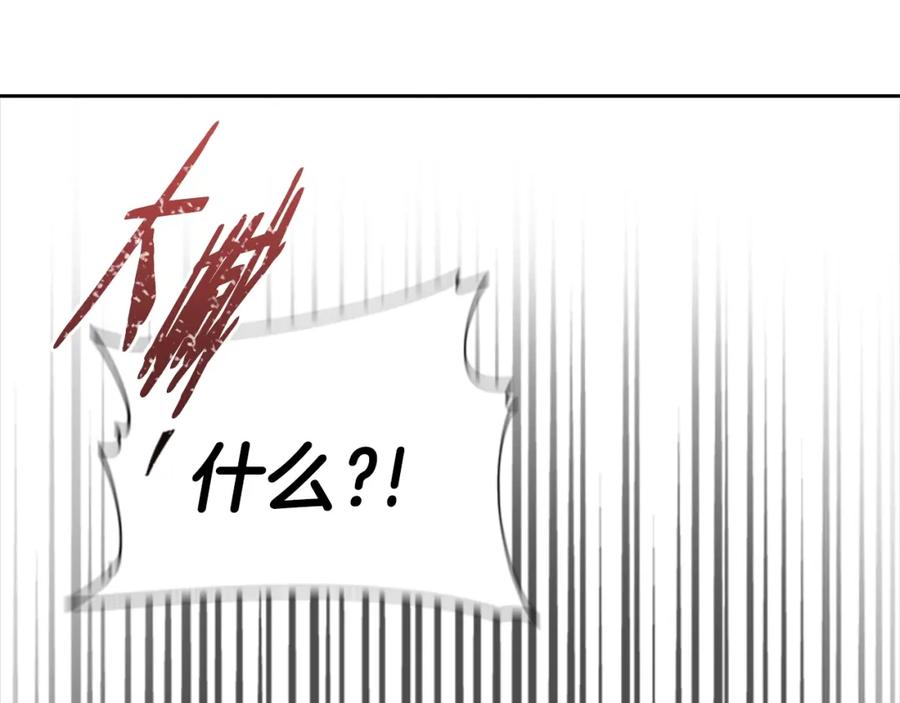 第61话爷爷的“大礼“-重生为魔王的女儿-Yeowool（原著）+ Eunmin（作者）（第15张）
